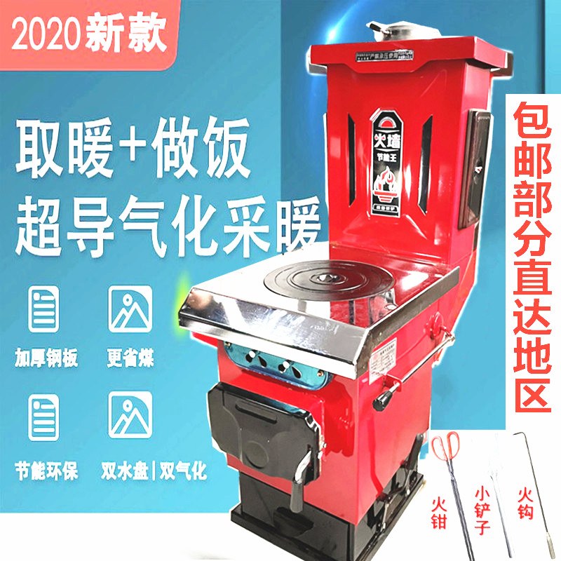 New Gasification Earth Heating Rural Home Coal Burning Stove Heating Stove With Heating Sheet Through Kang Energy Saving Boiler A Heating Stove