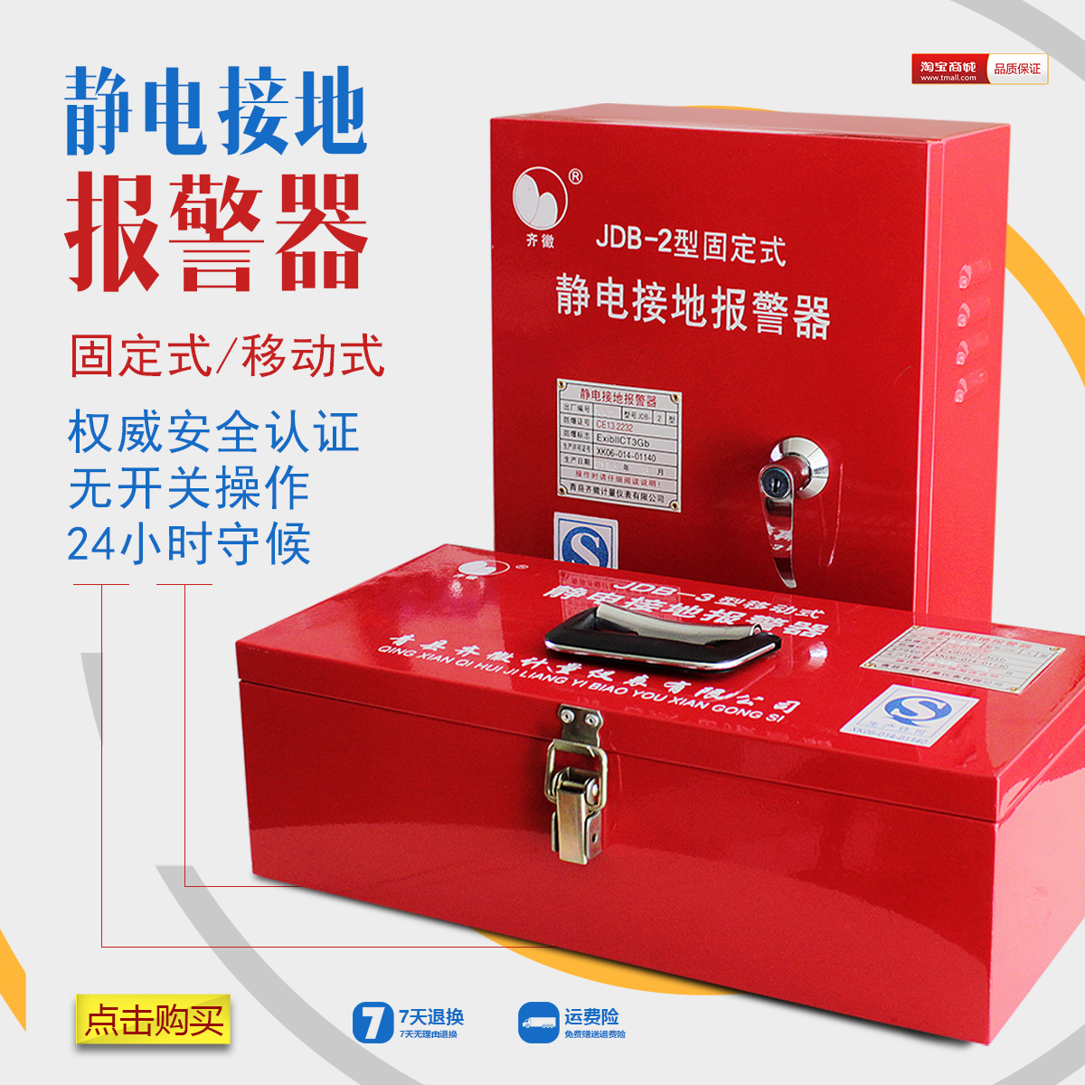 Gas station JDB-3 fixed mobile dual-use electrostatic grounding alarm electrostatic grounding alarm - Taobao