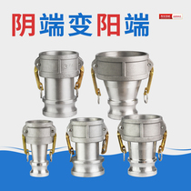  Aluminum alloy female end to male end quick connector female to male female to male yin and yang diameter conversion pipe connection C-type to E-type