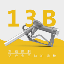 13B manual diesel aluminum alloy refueling gun gasoline kerosene methanol simple self-flowing refueling gun