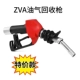 ZVA Oil and Gas Recovery Gun (специальная цена)