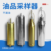 Stainless steel copper sampler sampling barrel 500ml bottom sampler petrochemical oil sample sampling barrel