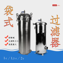  304 stainless steel oil filling cooling Industrial sewage treatment Diesel gasoline precision bag type large flow filter