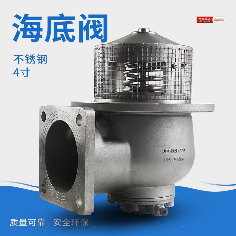 Oil - filled automobile accessories Brand stainless steel pneumatic seabed valve is excellent quality