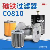  Zhengxing Hengshan Tanker accessories C0810 magnetic filter DJ0810A filter cartridge Tanker filter filter