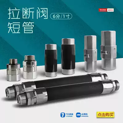 Fuel dispenser accessories Bellin tubing diesel gasoline shut-off valve 6 minutes 1 inch emergency shut-off valve safety valve