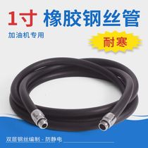 1 inch fuel dispenser hose pipe gasoline diesel pipe anti-static steel wire pipe refueling gun low temperature pipe explosion proof