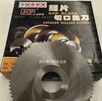 Gold Kaifeng 125X0 8-6 0 cut milling cutter sheet 130 x 1 saw blade milling cutter high speed steel 6542 material