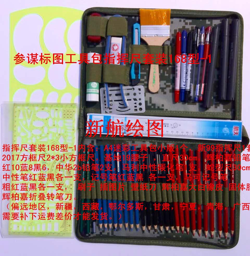 Kwu Peupeu Tool Small-sized sleeves 168 Type -1 Type -1 New 99 ruler Operating ruler Ruler Scale