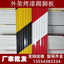 External frame warning strip warning strip galvanized iron skirting board floor isolation strip plate red white yellow black guardrail foot plate