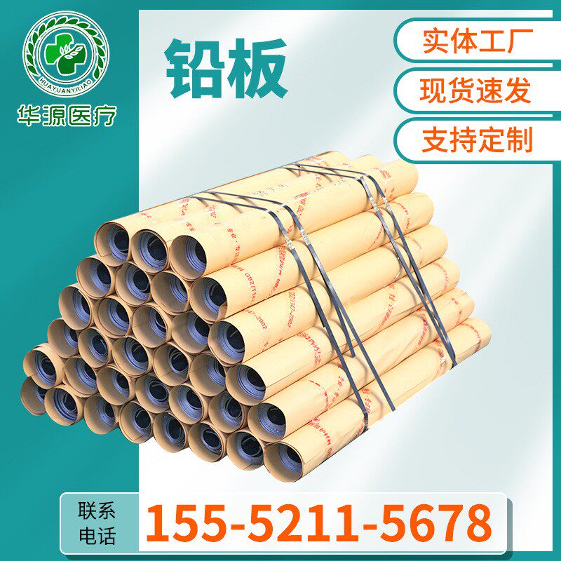 Customized lead plate radiation protection lead plate 2mm3mm5mm lead plate cutting protective lead plate oral CT room protective lead door