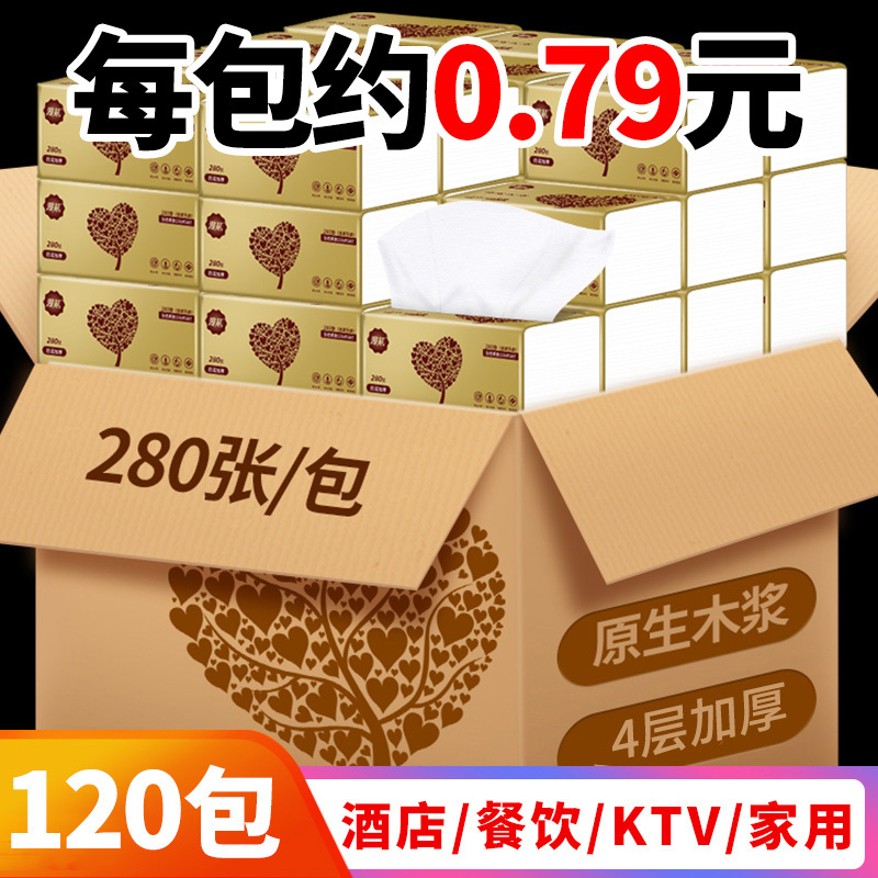 120 Packs of Manhua Tissue Paper, Household Economical Tissues, Toilet Paper, Facial Tissues, Napkins, Special Price, Economical Full Box Pack