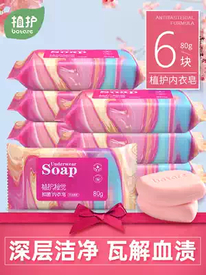 Plant protection secret laundry bag family pack 6 pieces of antibacterial underwear for men and women to wash underwear special underwear to remove blood stains and fat