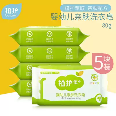 Zhiyuyou Baby special laundry detergent Infant newborn child fat laundry Underwear diaper laundry clothes stain removal BB series