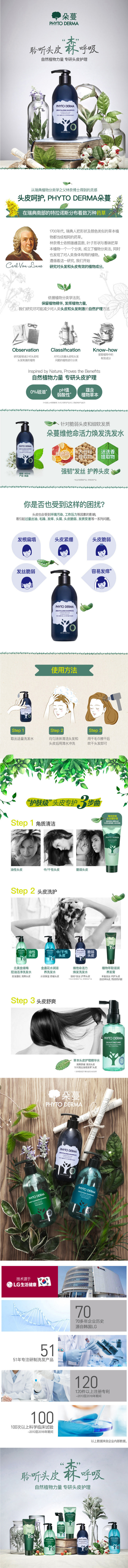 韩国LG旗下 朵蔓 0硅油 维他命活力焕发洗发水 400ml 强韧发丝滋养头皮 图1