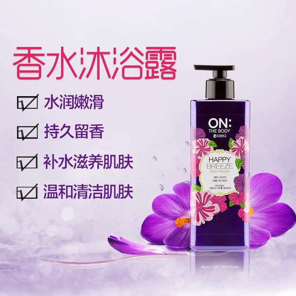 LG ON THE BODY 安宝笛 快乐微风 香水沐浴露 900ml*2瓶 天猫优惠券折后￥39包邮包税（拍2件）