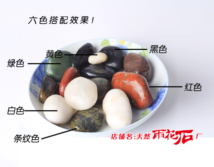 Yuhua đá cửa hàng đá sỏi đá đầy màu sắc đá gốc đá nhỏ màu đá bể cá dưới đá nguồn cung cấp vườn dụng cụ trồng cây