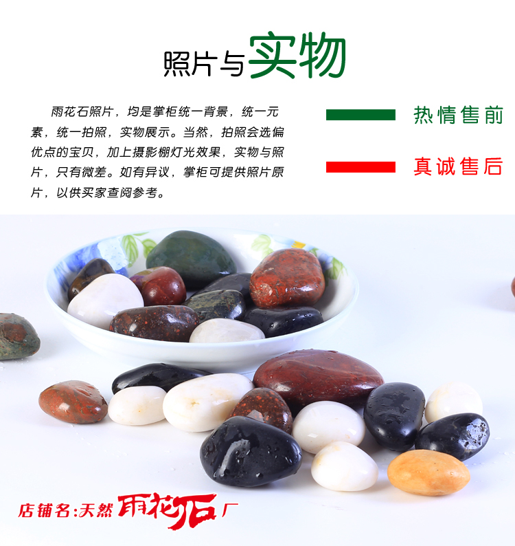 Yuhua đá cửa hàng đá sỏi đá đầy màu sắc đá gốc đá nhỏ màu đá bể cá dưới đá nguồn cung cấp vườn dụng cụ trồng cây