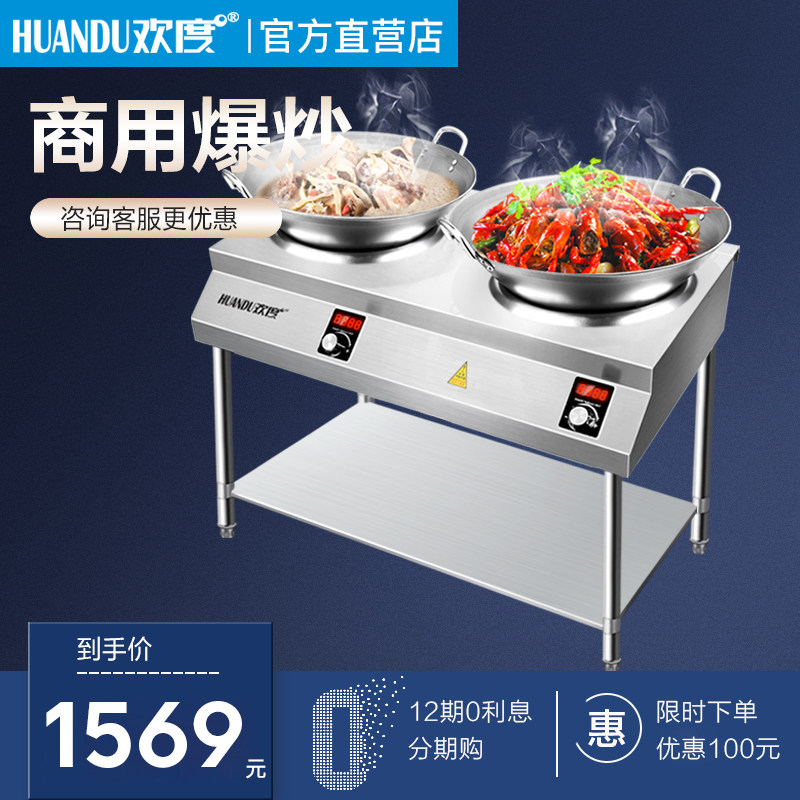 Commercial induction cooker bulls 5000W High power double-head hearth flat concave fire small frying oven 3500w induction cooktop