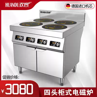 Happy commercial induction cooker 3500W long four or six eight eyes high power 3 5KW Malatang dining room cabinet