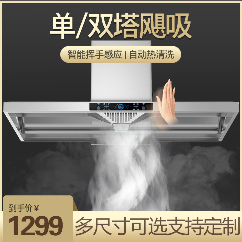 Commercial Ventilator Stainless Steel Top Suction Type Single Double Head Small Hotel Canteen Kitchen Large Suction Range Hood Hood