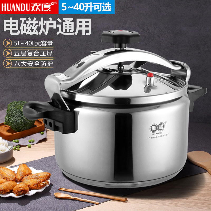 High pressure cooker induction cookers General commercial large capacity stainless steel anti-explosion dining room Home Gas Pressure cooker Commercial