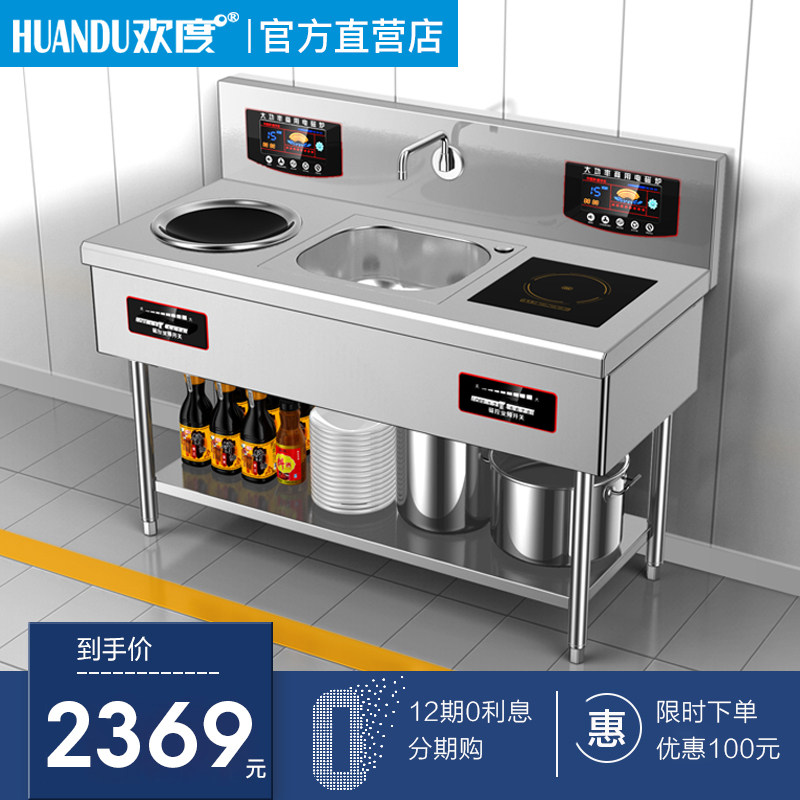 Commercial high-power induction cooker double-head concave 5000W electric frying stove plane two-eye 15KW restaurant frying equipment