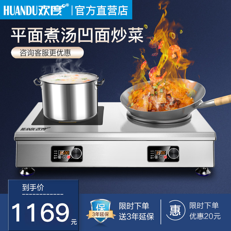 Happy induction cooker 3500W high-power double-head household flat concave stir-fry 5000W commercial electric frying stove long