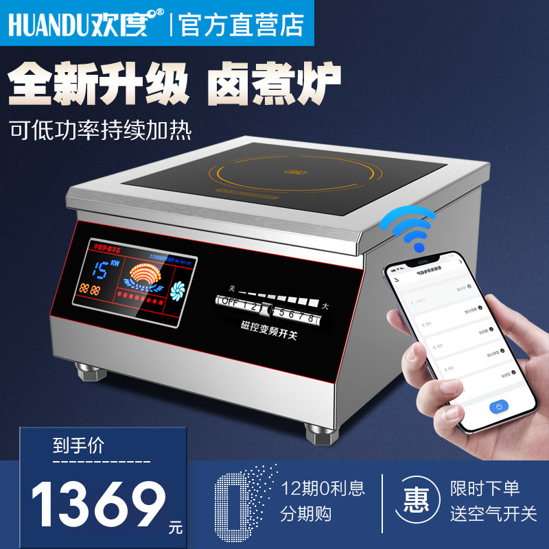 High power commercial induction cookers 12KW plane high power halogen meat boiling water saucepan 6-8KW canteen hotel used