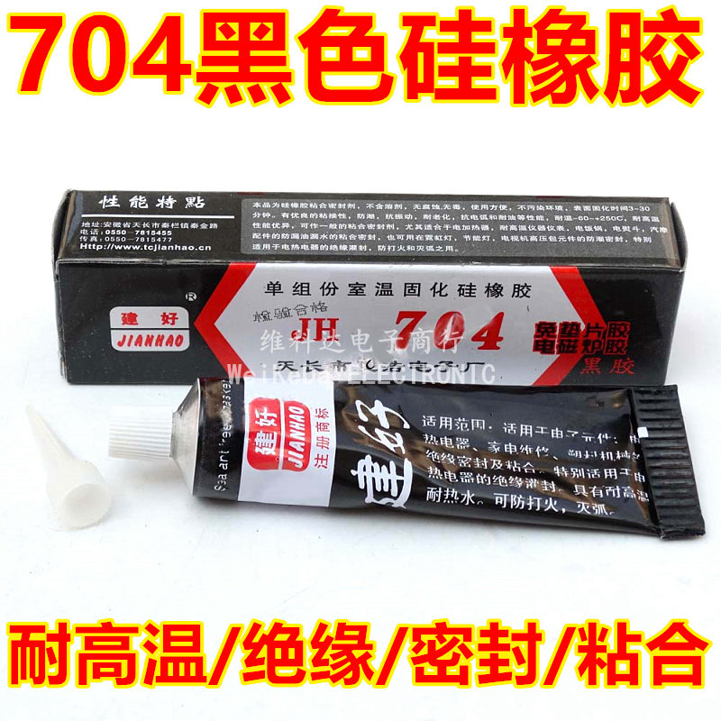 (Vikoda) 704 rubber vulcanised silicone rubber induction oven glue 704 silica 45G 45G black 704 glue