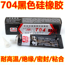 (Vicoda) 704 rubber vulcanized silicone rubber induction cooker glue 704 silicone 45g black 704 glue
