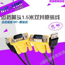 Maxtor yellow head 1 5 meters double parallel line 801UK MT-272UK MT-472UK 201UK original line