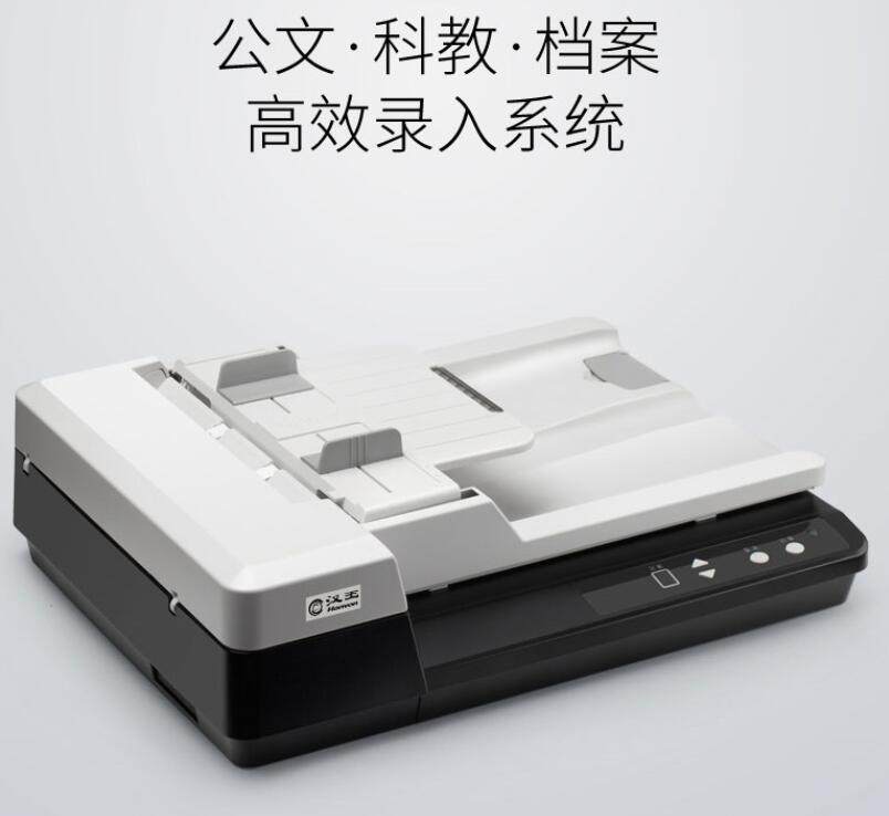 Hanwang PL3800D feeder paper type high-speed high-definition scanner A4 automatic double-sided with a draft machine plus tablet