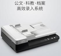Hanwang PL3800D paper-fed high-speed HD scanner A4 automatic double-sided tape feeder plus flat plate