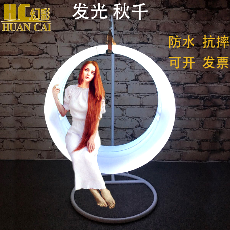 Luminous swing set lamp remote control discoloration stage performance rings Ring Chandeliers Park Outdoor Activities Brightening Decorative Lights