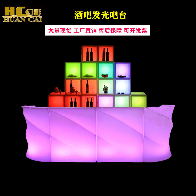 LED luminous bar bar hotel nightclub KTV large bar front desk reception desk cashier super beautiful luminous furniture