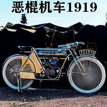 Villain Locomotive 1919 Limited Edition Fuel Two-Stroke Booster Bike Retro Indian Motorcycle Chaser