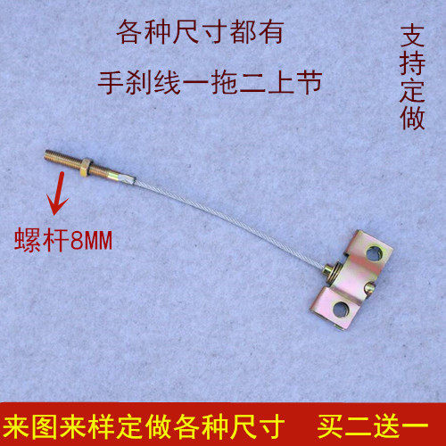 Electric tricycle Four-wheeler accessories Handbrake line One drag two pull-wire handbrake pull wire connecting the disc hand brake Online Festival-Taobao