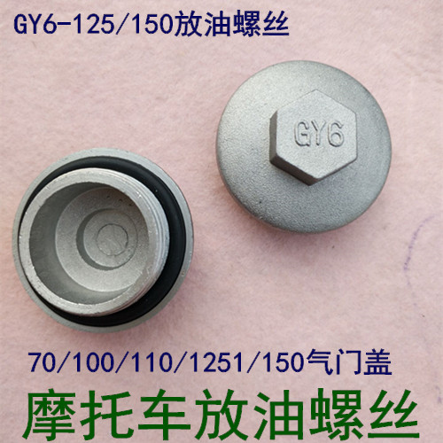 Motorcycle accessories 70 100 125 150 engine valve cover scooter tricycle oil drain screw