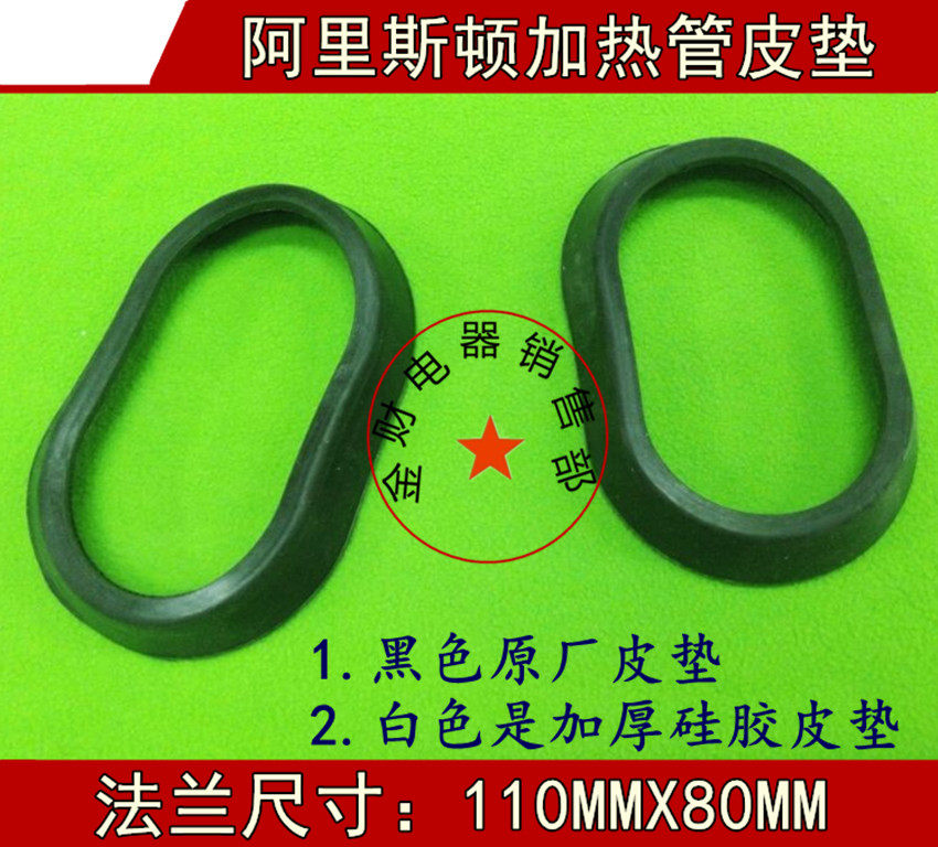 Rubber Ring Conspring Leather Cushion Large Noble Heating Pipe Gland Bush Electric Water Heater Accessories 80MMX110MM