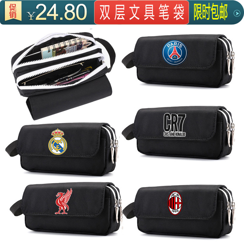 Barcelona Chelsea Juventus double-layer black pencil case Tottenham Real Madrid Paris Liverpool student stationery box