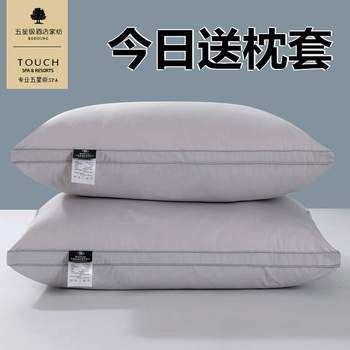 Five-Star Hotel Pillow Core, Single Household Use, a Pair with Pillowcases, Adult Neck Support, Sleep Aid, Dormitory Whole Head