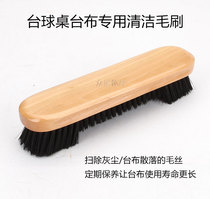 Billiards cloth brush billiards table maintenance brush billiards supplies American billiards Nanjing American billiards table Black Eight table