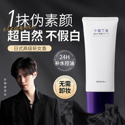 Tong Jincheng은 3 초의 자체 소량 남성용 페이스 크림을 사용합니다.