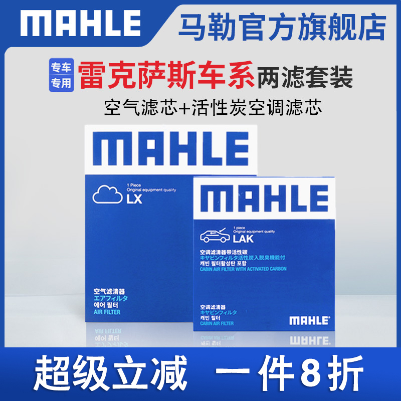 Malle Air Filter and Cabin Filter Dual Filter for Lexus Es Ls Is Ct Gs Nx Rx Gx Rc Lx Malle Air Filter and Cabin Filter Dual Filter for Lexus Es Ls Is Ct Gs Nx Rx Gx Rc Lx