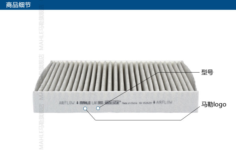 Фильтр кондиционера ЛАК 865 подробнее page_3product details.jpg