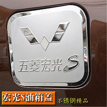 Five Rhombus Macro Light S Retrofit Special Oil Case Cover Macro Light S3 Stainless Steel oil tank lid sticker S1 oil case lid decoration piece