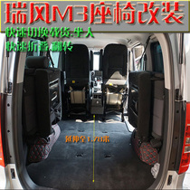 Jianghuai Ruifeng M3PLUS Lingzhi M3 M5 v3 v3 seat modified folding hinge Quick folding and disassembling to transform the cargo space