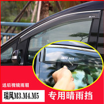 New Jianghuai Rifeng Wind M3M4M5 clear rain blocked car supplies doors rain-proof modified window rain brow special shield rain board