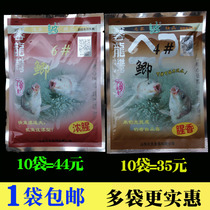 Chemical Shaos new bait-bait-bait fishing bait for the No. 6 4 crucian carp of the 4 carp in Longwan
